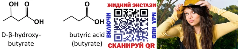 Бутират 1.4BDO  Купить  Кедровый 
