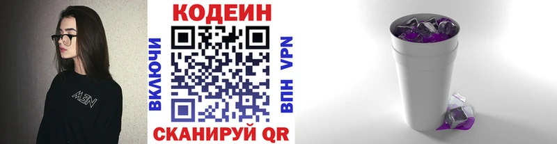 Кодеин напиток Lean (лин)  Купить  Кедровый 