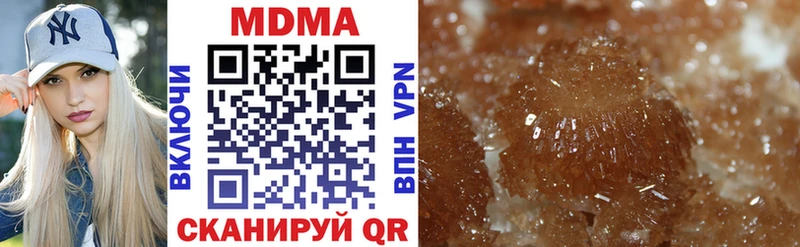 МДМА crystal  Купить  Кедровый 